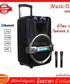 Music D.J. (M-M20) +USB, BLUETOOTH แถม Microphone