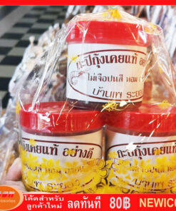 Alternative view of กะปิระยองแท้อย่างดี ทำจากเคย ของแท้จากระยอง