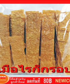 ปลาทาโร่อบกรอบ หอม อร่อย