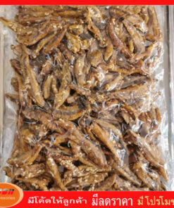 Alternative view of ปลากรอบสมุนไพร และ ปลากรอบงา พร้อมรับประทาน