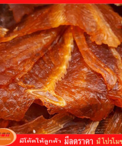 ปลากระเบนหวาน เนื้อหวาน รสอร่อย