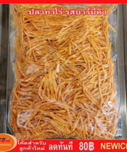 ปลาทาโร่รสบาบีคิว รสแซบ รสปูอัด อร่อย