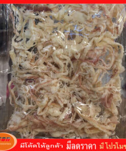 ปลาหมึกหนังแก้ว ใหม่สด สอาด