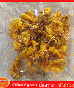 ปลาหมึกฉาบ 3 รส