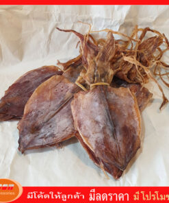 ปลาหมึกหนังเบอร์4