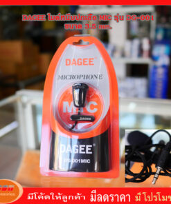 ไมค์หนีบปกเสื้อ DAGEE รุ่น DG-001 สีดำ Mic DAGEE