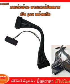 สายพ่วง Power Supply พร้อมกัน 2 ลูก add 2 psu Power Supply Unit เปิด psu พร้อมกัน สายพ่วง psu