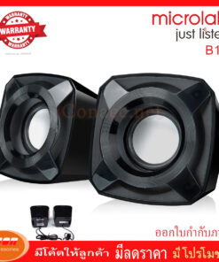 ลำโพง Microlab B16 Speakers 2.0 ch.