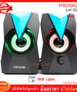 ลำโพง Microlab B26 Speakers 2.0 ch.