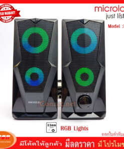 ลำโพง Microlab B27 Speakers 2.0 ch.