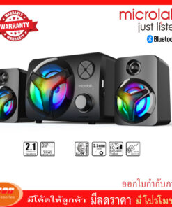 ลำโพง Microlab U210 Speakers 2.1 ch.
