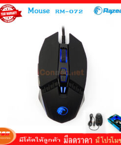 เมาส์เกมมิ่ง RGB Razeak RM-072 Gaming Mouse เมาส์เกมมิ่ง ประกัน 1 ปี